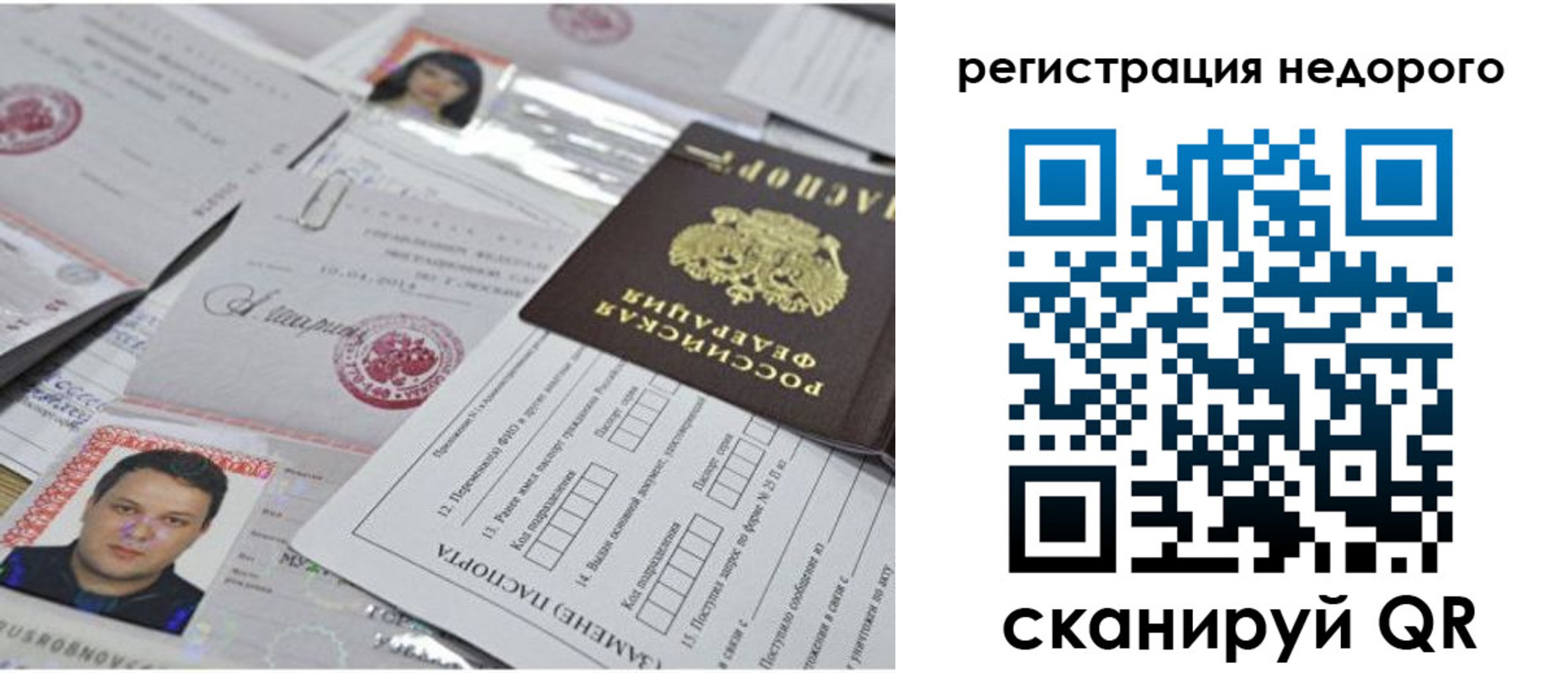миграционный учет в Рязанской области