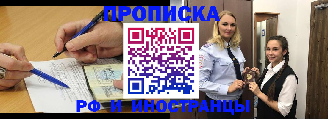 регистрация в Рязанской области