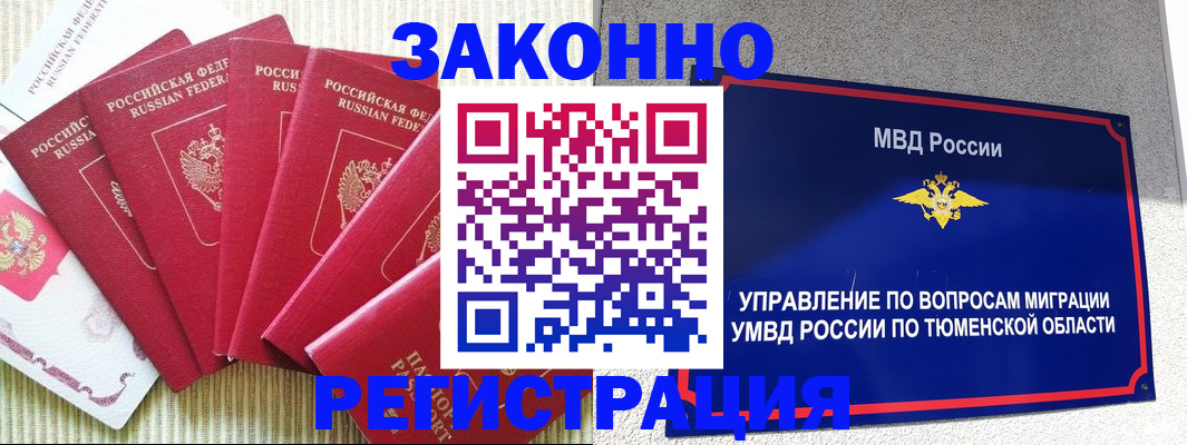 прописка в квартире в Рязанской области