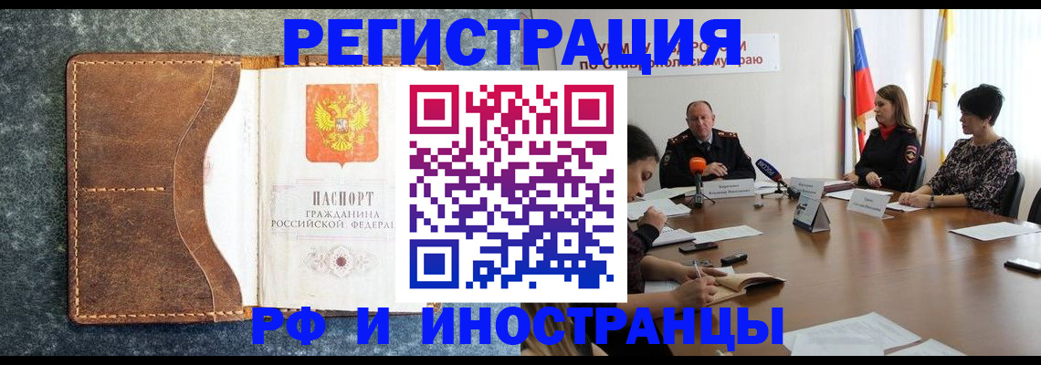 временная регистрация для всех в Рязанской области