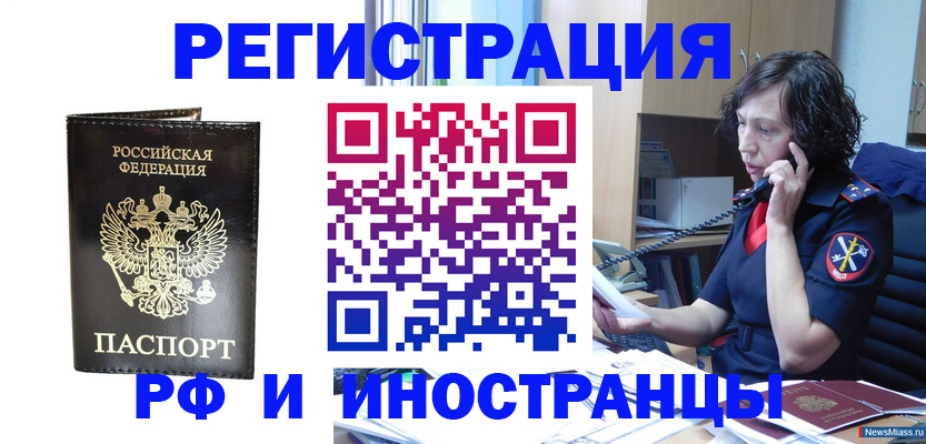 временная регистрация собственник в Рязанской области