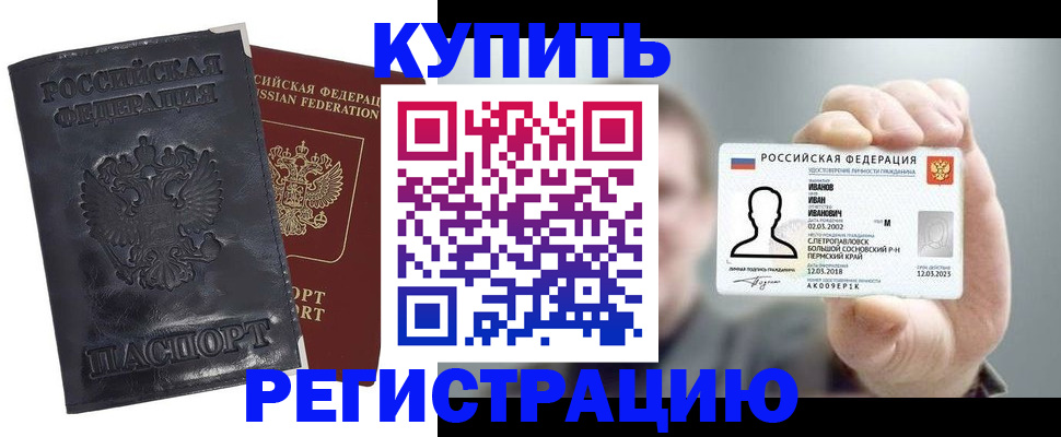 прописка для работы в Рязанской области