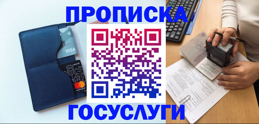 временная регистрация для всех в Рязанской области