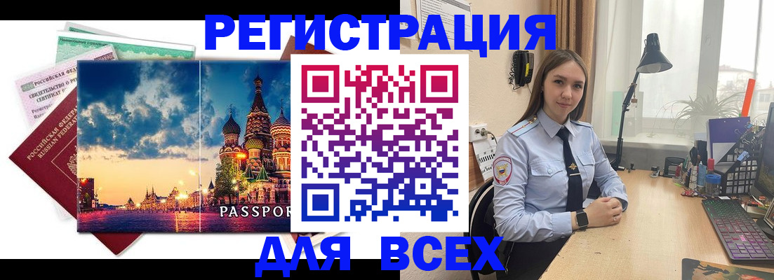 временная регистрация законно в Рязанской области