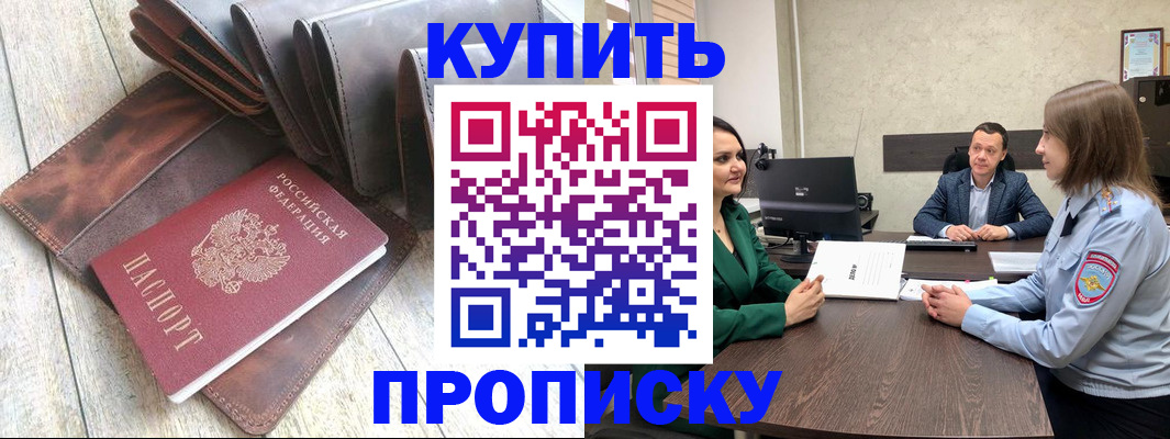 прописка паспорт в Рязанской области