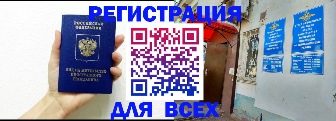 прописка законно в Рязанской области